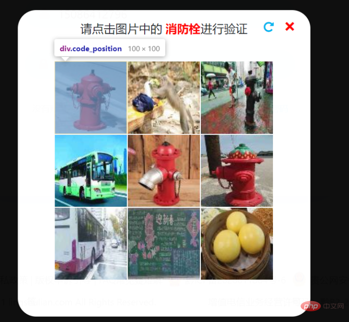 laravel实现谷歌点图验证码【推荐】
