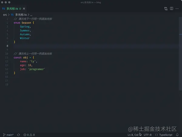 聊聊VSCode中怎么添加并使用多光标