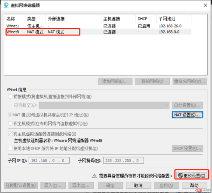 VM虚拟机环境准备步骤详解（图文）