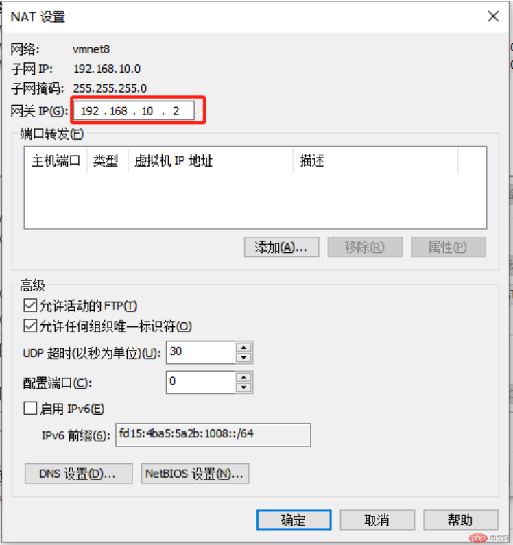 VM虚拟机环境准备步骤详解（图文）