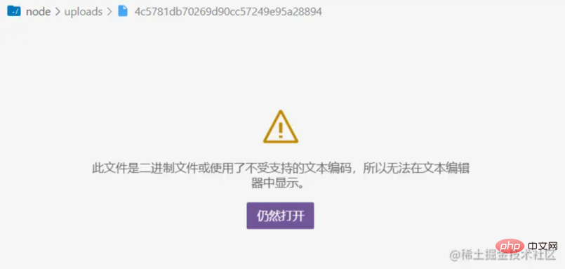 node项目中如何使用express来处理文件的上传