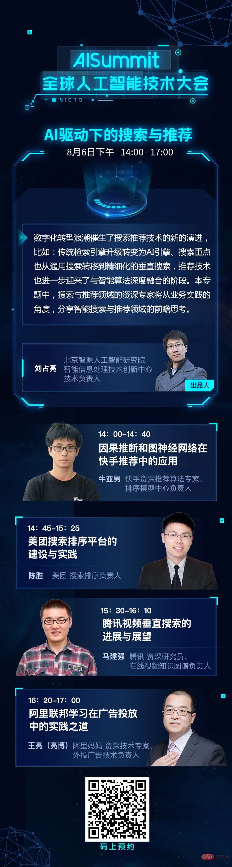 AI驱动下的搜索与推荐到底有多强大?