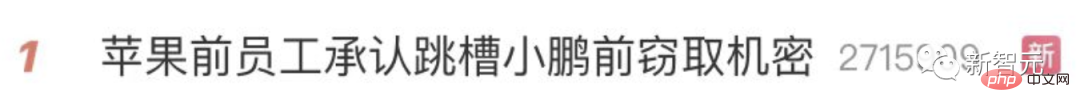 10年监禁！前苹果工程师张晓浪认罪，承认窃取机密跳槽小鹏