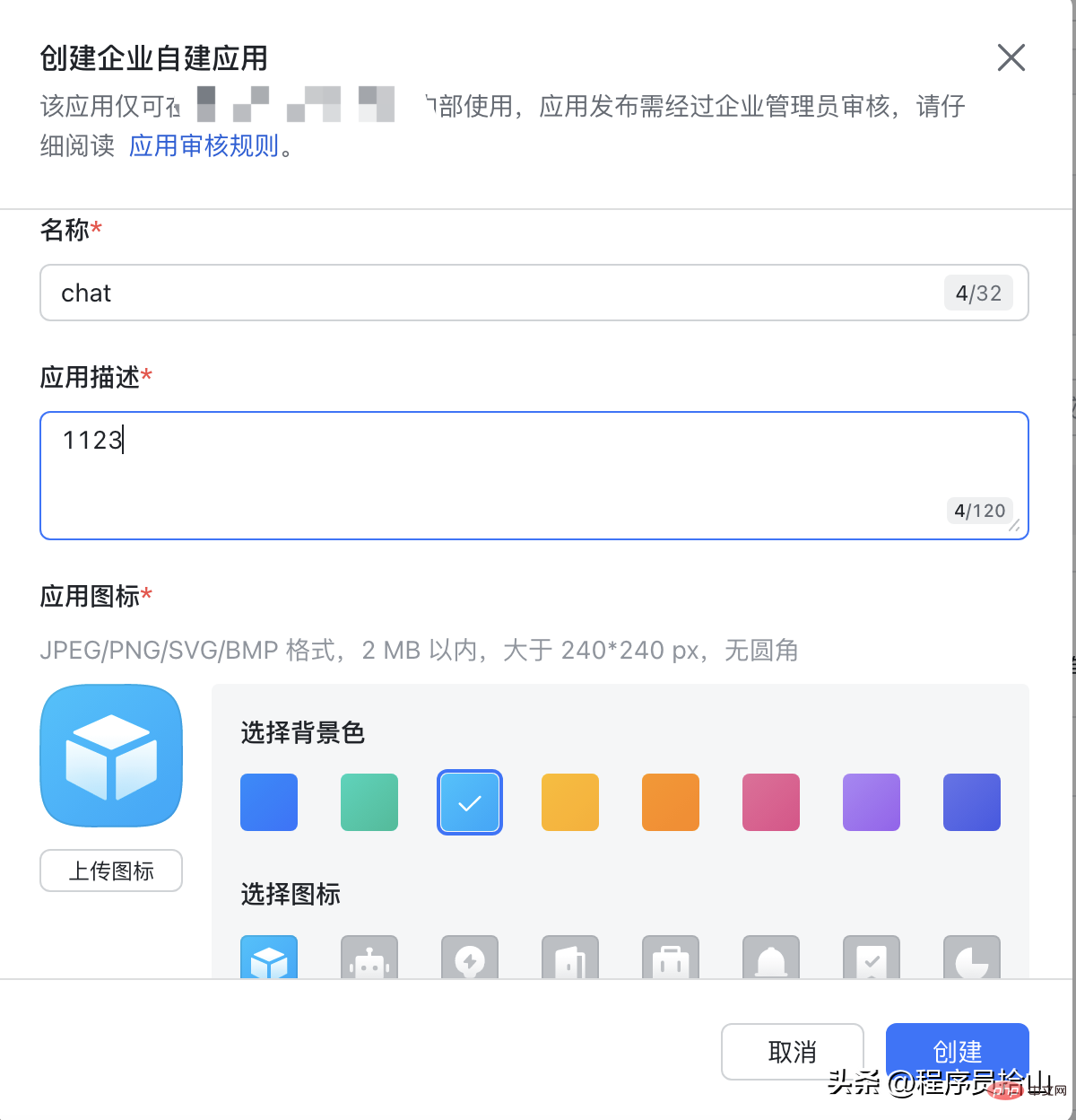 附代码，ChatGPT接入飞书详细步骤