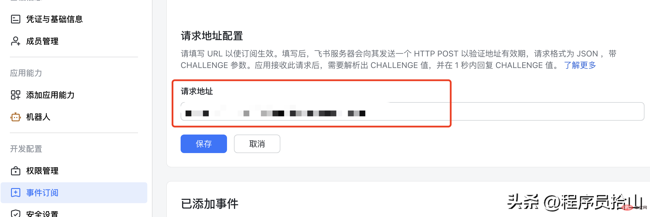 附代码，ChatGPT接入飞书详细步骤