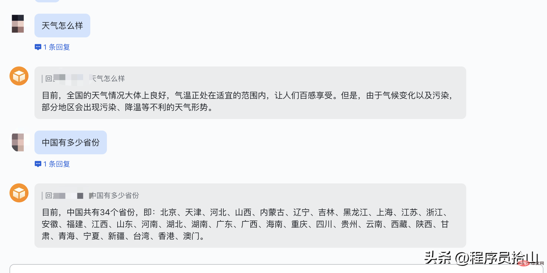 附代码，ChatGPT接入飞书详细步骤