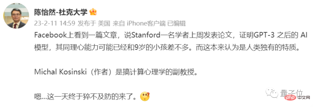 斯坦福新研究：ChatGPT背后模型被证实具有人类心智