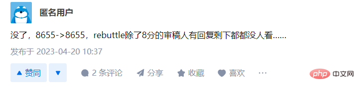 解读2023毕业论文放榜：中稿胆战心惊？rebuttal难改宿命？审稿人是否带有偏见？