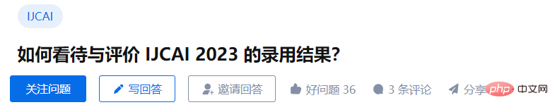 解读2023毕业论文放榜：中稿胆战心惊？rebuttal难改宿命？审稿人是否带有偏见？