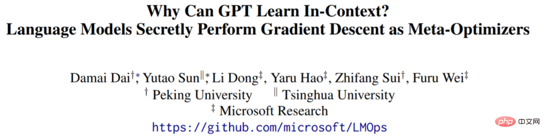 被GPT带飞的In-Context Learning为什么起作用？模型在秘密执行梯度下降