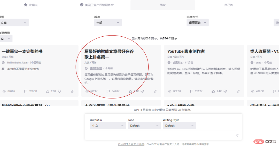 让你的Chat GPT​输出提升百倍！