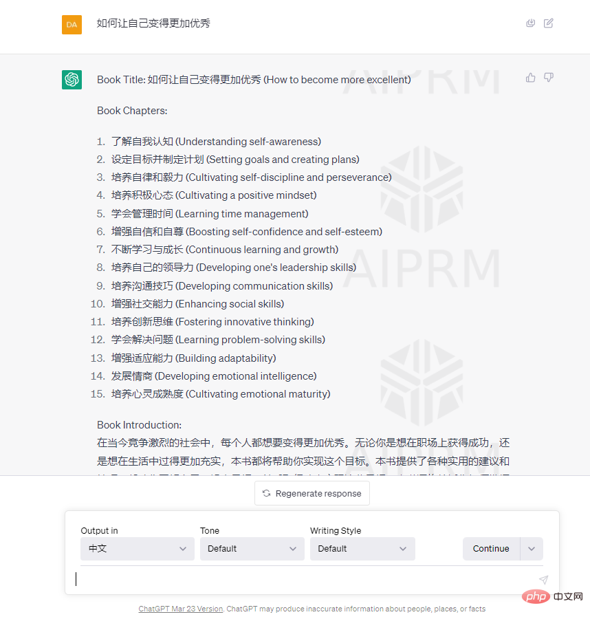 让你的Chat GPT​输出提升百倍！