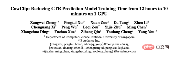 模型训练提速72倍，NUS与字节合作成果入选AAAI2023杰出论文