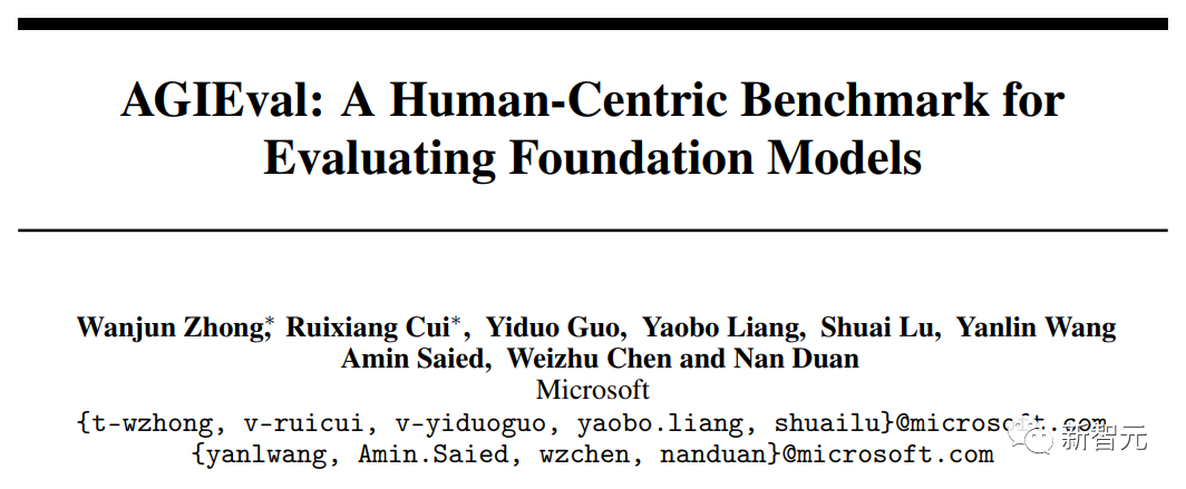 ai考公考编指日可待！微软华人团队发布全新基准agieval，专为人类考试而生