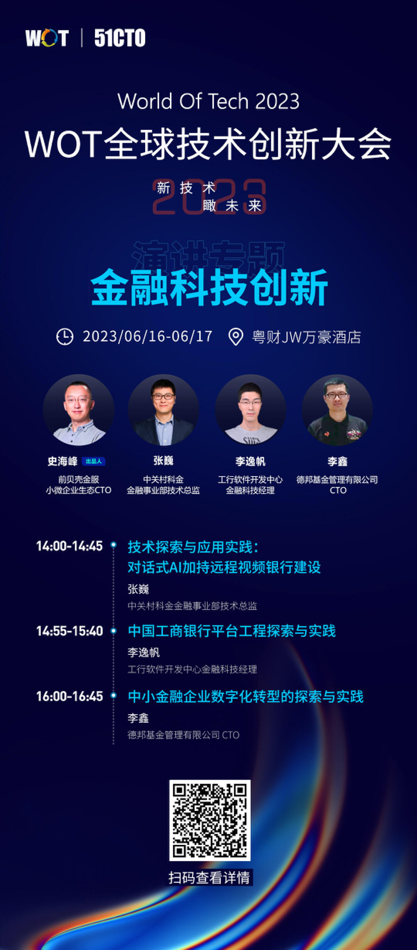 生成式AI将给金融行业带来哪些颠覆性创新？