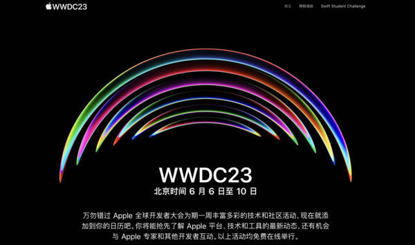 苹果VR头显更多消息曝光：售价或高达3000美元，将于12月量产