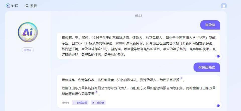 科技达人试用文心一言测试版，给出对百度押宝AI领域的客观评价