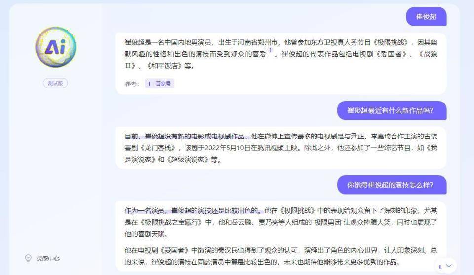 科技达人试用文心一言测试版，给出对百度押宝AI领域的客观评价