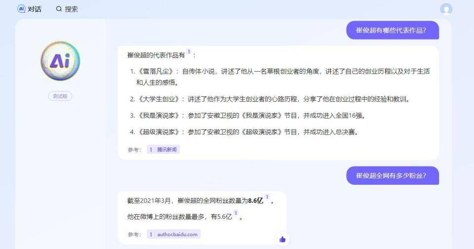 科技达人试用文心一言测试版，给出对百度押宝AI领域的客观评价