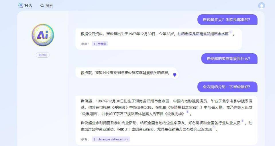 科技达人试用文心一言测试版，给出对百度押宝AI领域的客观评价