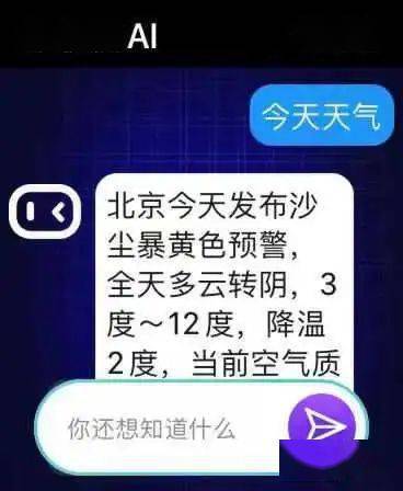 百度AI布局手表场景，推出手表版AI产品
