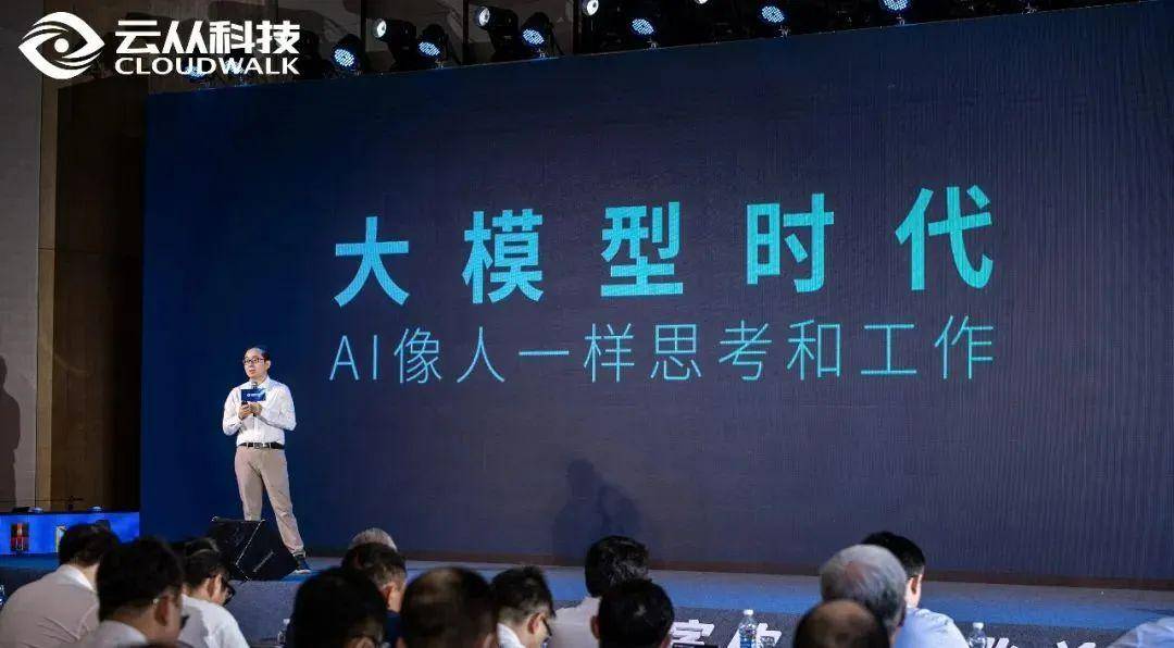 现场对标ChatGPT！又一AI大模型发布，还要渗透这么多行业