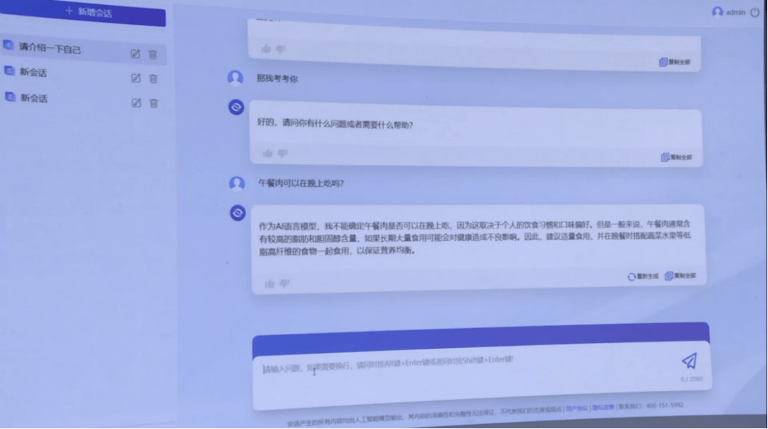 现场对标ChatGPT！又一AI大模型发布，还要渗透这么多行业