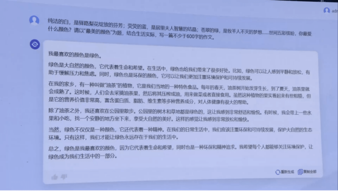 现场对标ChatGPT！又一AI大模型发布，还要渗透这么多行业