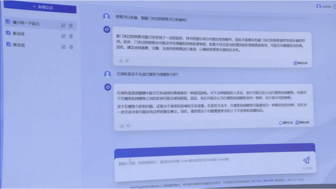 现场对标ChatGPT！又一AI大模型发布，还要渗透这么多行业