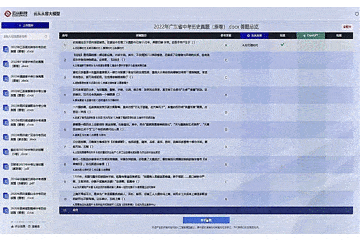现场对标ChatGPT！又一AI大模型发布，还要渗透这么多行业