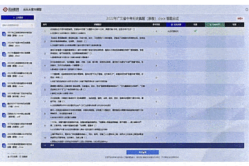 现场对标ChatGPT！又一AI大模型发布，还要渗透这么多行业