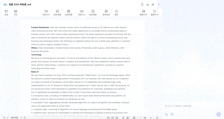 AI时代，我们需要一个怎样的网盘？