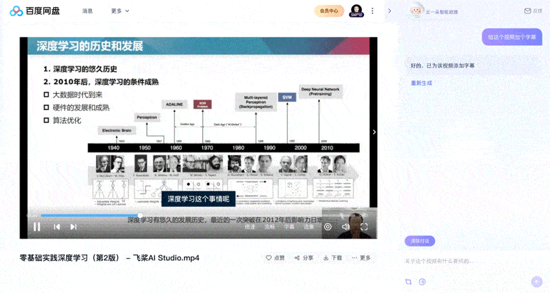 AI时代，我们需要一个怎样的网盘？