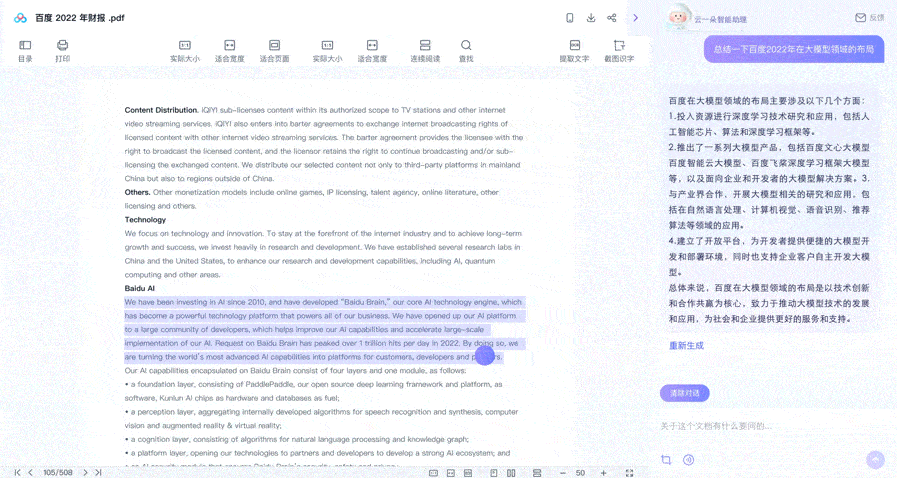 AI时代，我们需要一个怎样的网盘？