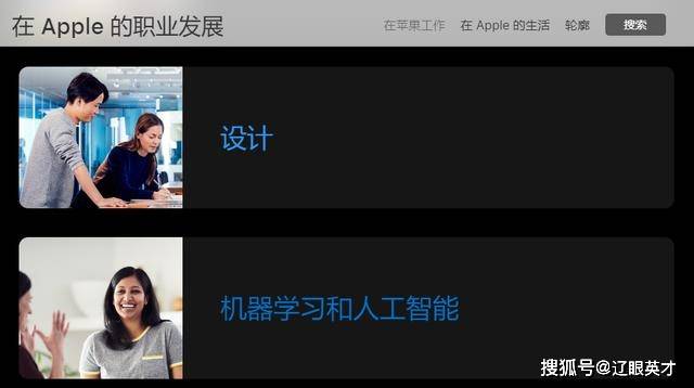 5月苹果发布近30个AI岗位，AI未来或将代替部分人工