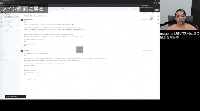 ChatGPT联动脑机接口，用脑电波回邮件，科幻成真了
