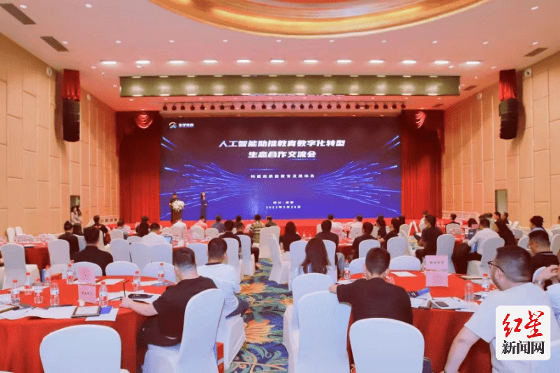 成都传媒集团联手头部机构，发力人工智能助推教育高质量发展