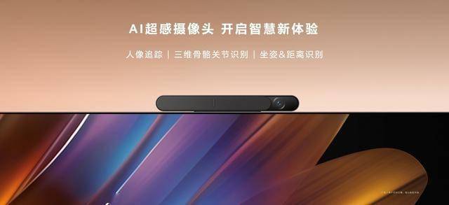 华为 Vision 智慧屏 3 发布：搭载 AI 超感摄像头，售价4499元起
