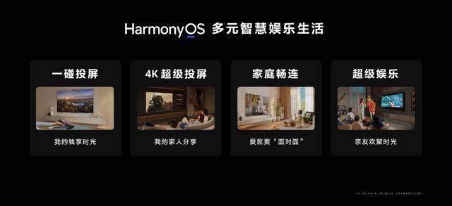 华为 Vision 智慧屏 3 发布：搭载 AI 超感摄像头，售价4499元起