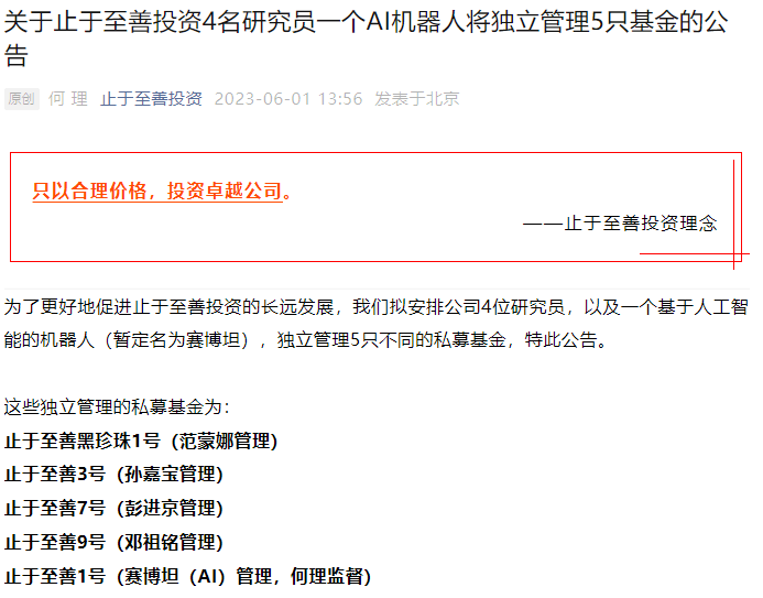 基金经理要失业了？有机构让AI管基金，总经理：降低回撤10个百分点！程序员、音乐人、模特…哪些人将被AI取代？
