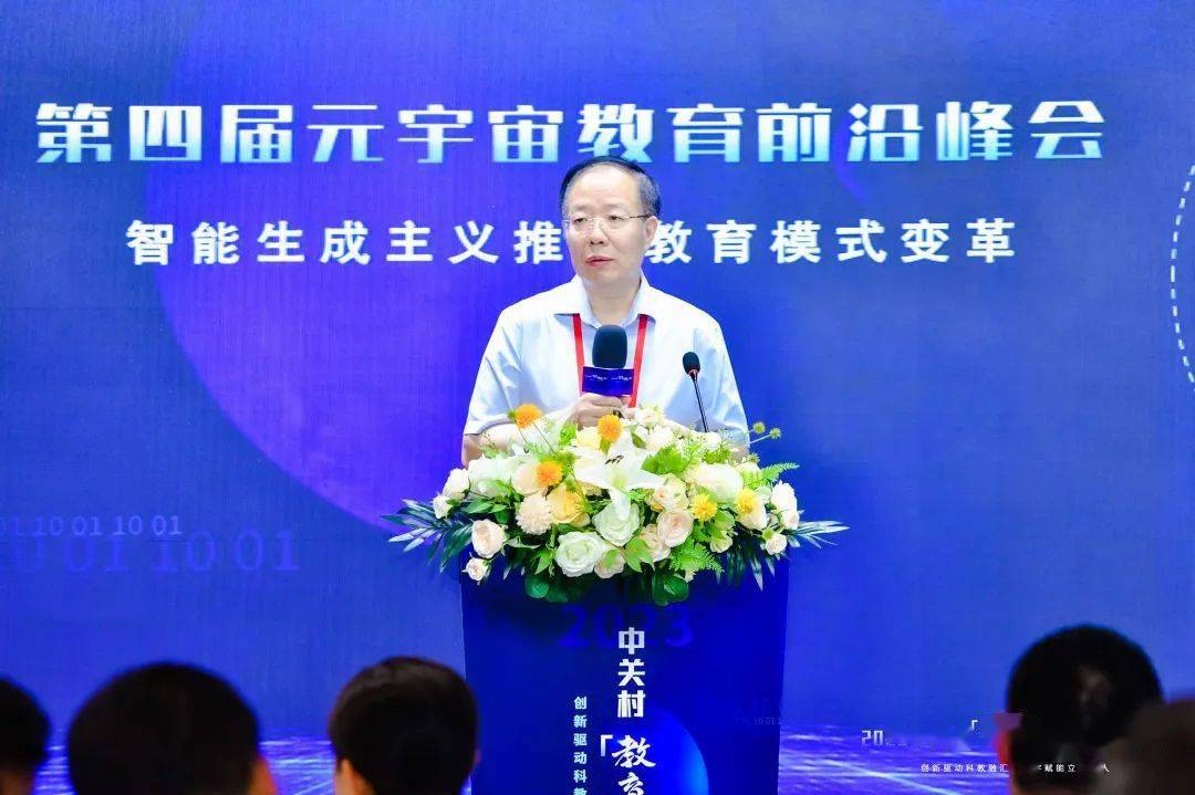 元宇宙和智能生成将如何推动教育模式变革？|观点
