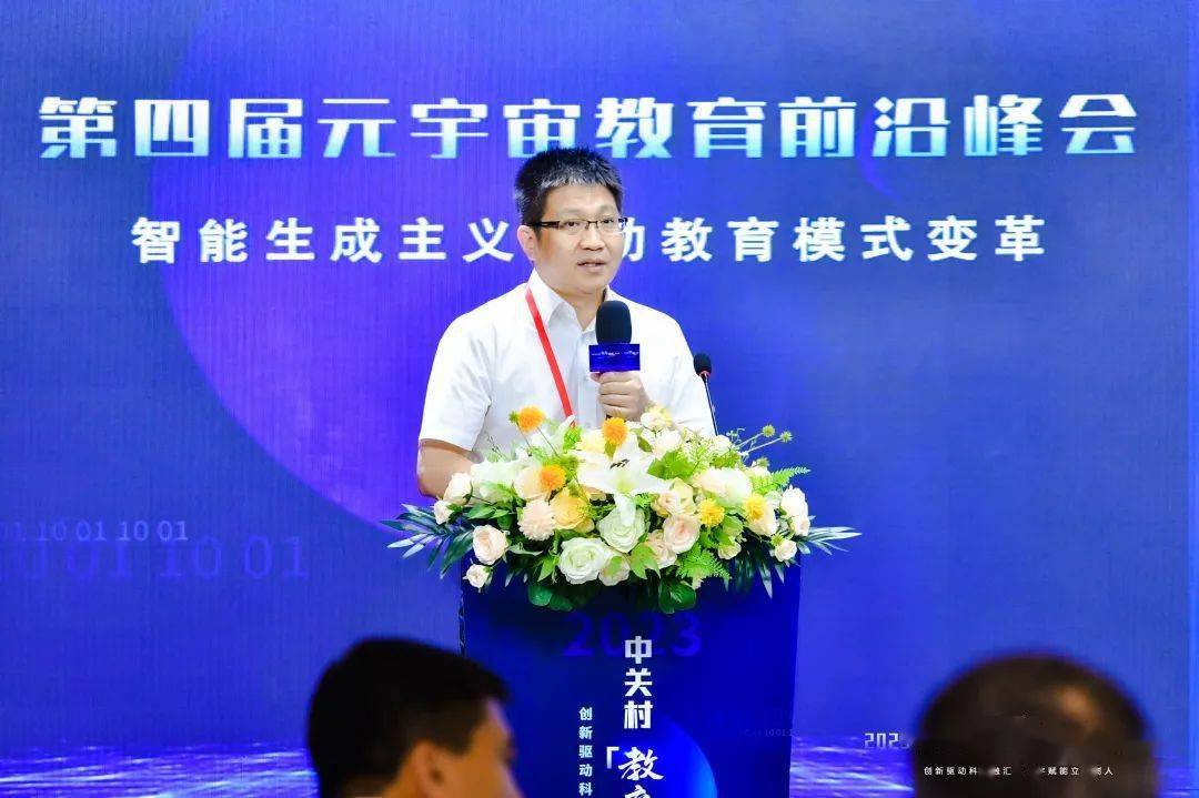 元宇宙和智能生成将如何推动教育模式变革？|观点