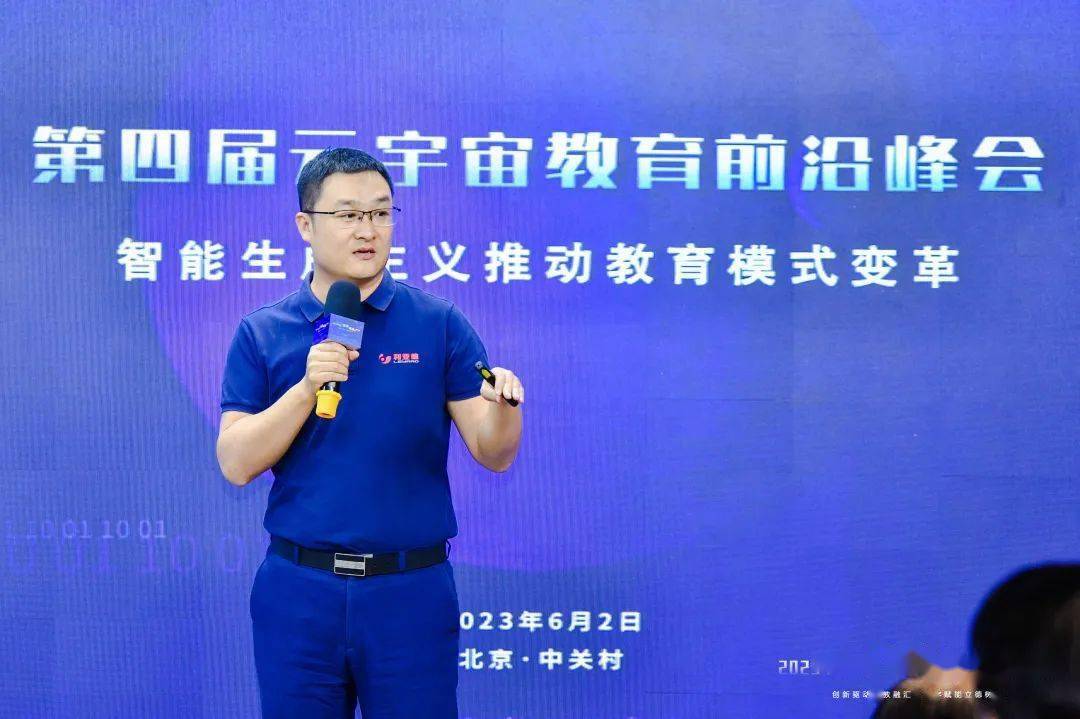元宇宙和智能生成将如何推动教育模式变革？|观点