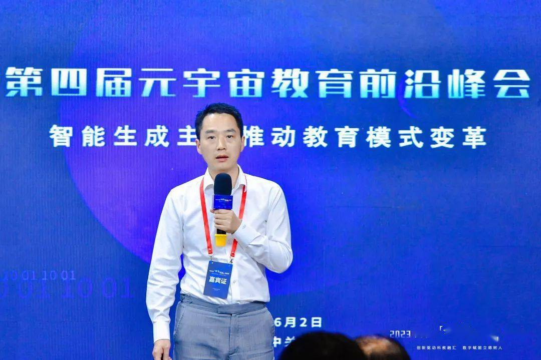 元宇宙和智能生成将如何推动教育模式变革？|观点
