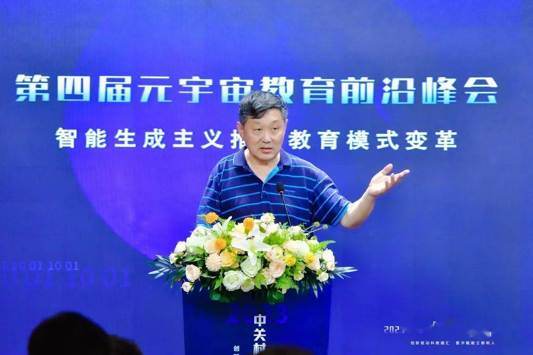 元宇宙和智能生成将如何推动教育模式变革？|观点