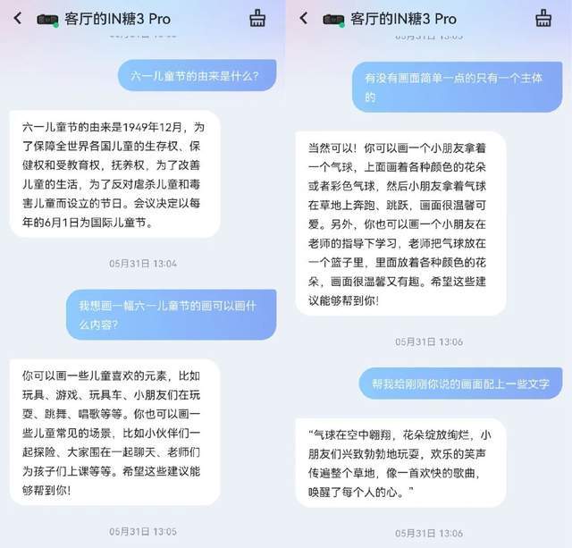 当AI住进智能音箱，我拥有了一位情绪稳定的话痨朋友