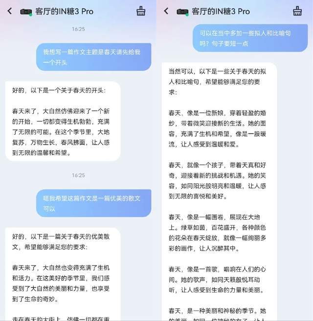 当AI住进智能音箱，我拥有了一位情绪稳定的话痨朋友