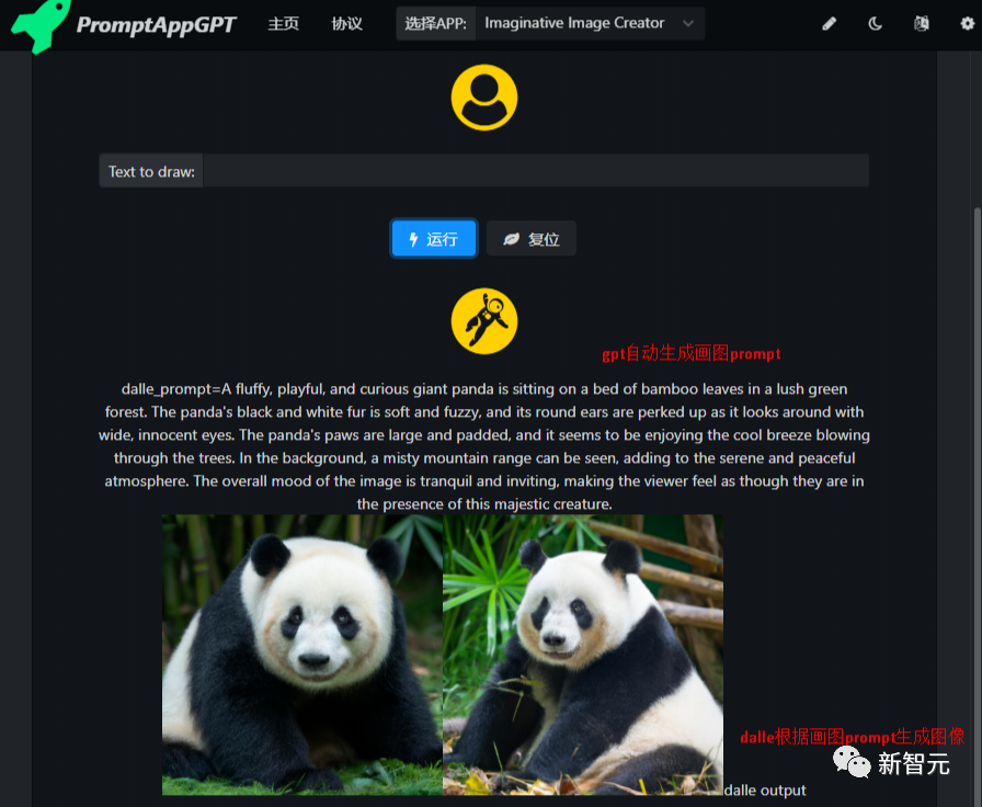 真低代码！首个基于ChatGPT的自然语言开发框架PromptAppGPT：全自动编译、运行、界面生成