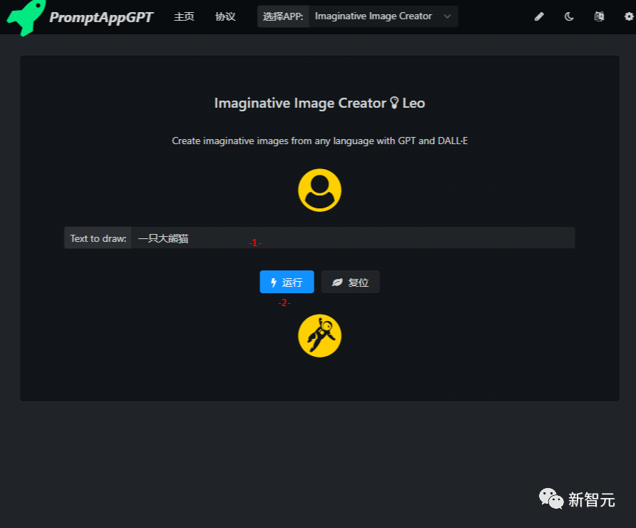 真低代码！首个基于ChatGPT的自然语言开发框架PromptAppGPT：全自动编译、运行、界面生成