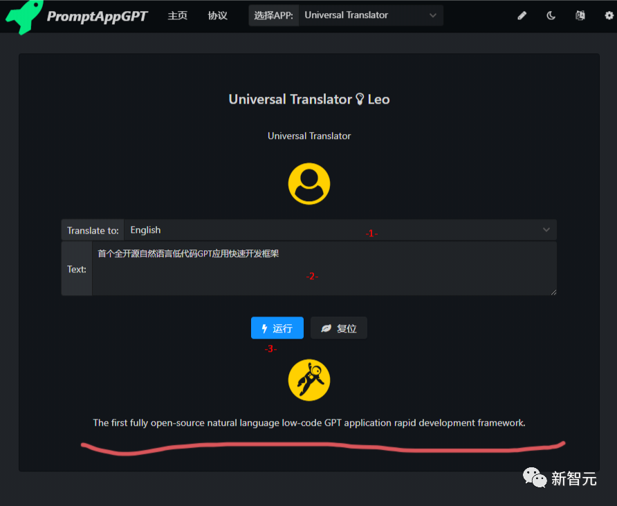 真低代码！首个基于ChatGPT的自然语言开发框架PromptAppGPT：全自动编译、运行、界面生成